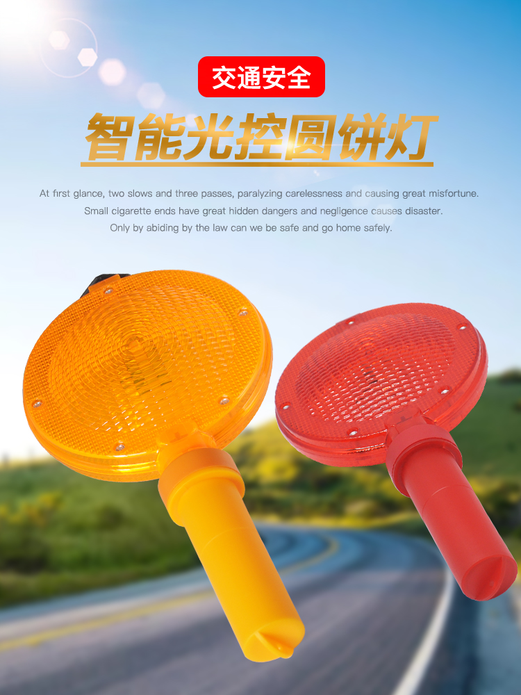 Round cake warning light Red and yellow battery LED high-brightness strobe light Road traffic construction hand-held warning cake light