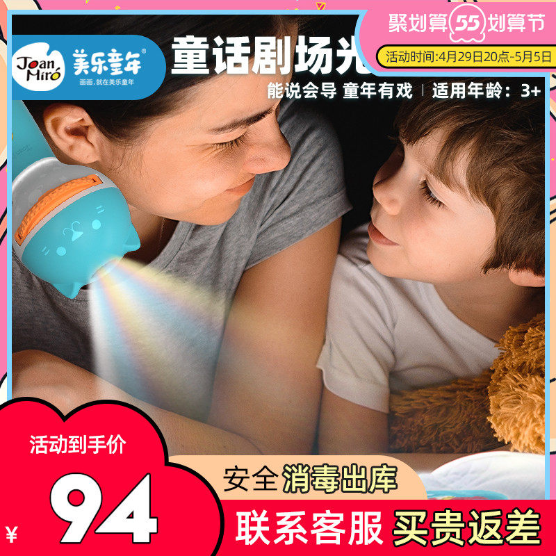 Beauty Lelight Movie Theater Children Projection Flashlight Starry Sky Projection Lamp Baby Projector Storytelling Machine Acoustic Light Toy