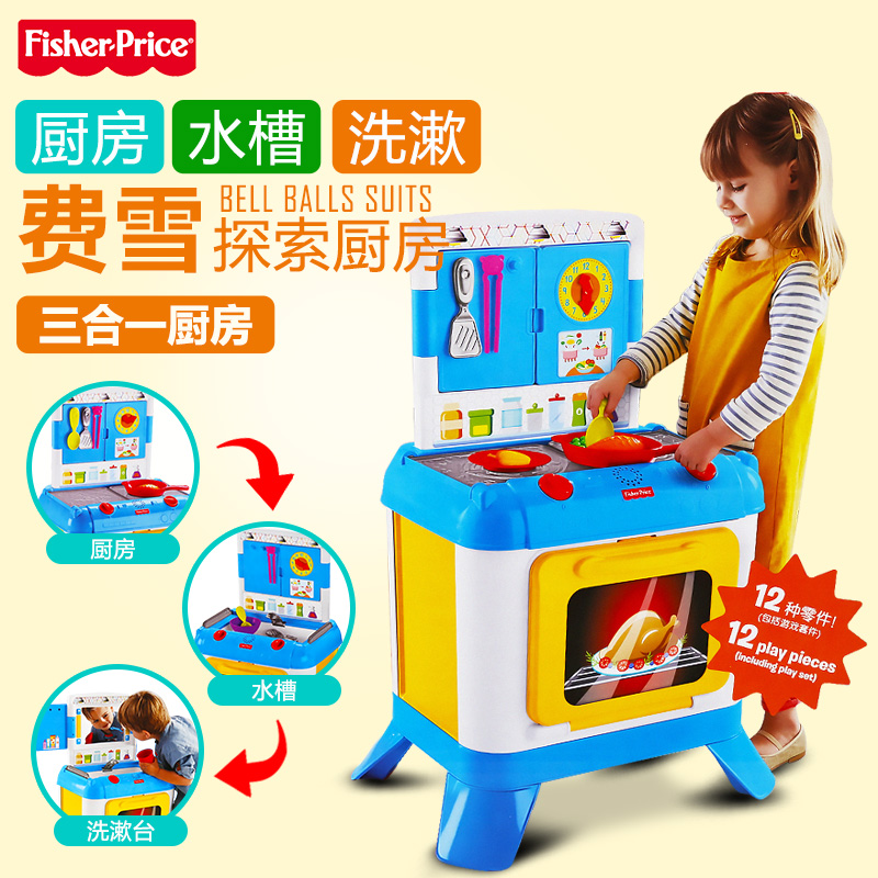 fisher price three in one