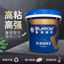 Lubang ceramic tile adhesive King barrel 5kg back coated floor tile wall tile adhesive 10kg