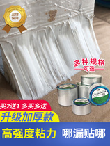 Butyl tape leak-proof water sticker roof waterproof leak repair material plugging King leak repair artifact butyl coil tape