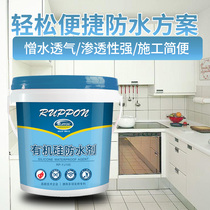Lubang silicone waterproofing agent barrel transparent permeable coating exterior wall toilet (high-tech enterprise)