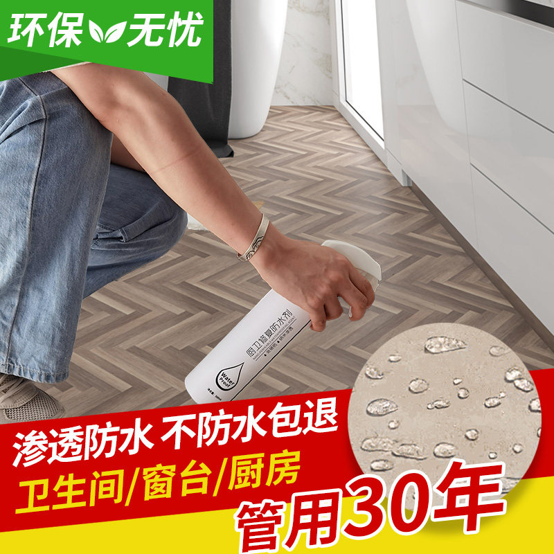 Nano permeable waterproofing agent tile gap material coating waterproof leakage free brick bathroom waterproof transparent glue