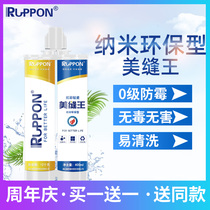 Lubang beauty sewing agent tile floor tiles Special household kitchen bathroom waterproof and mildew-proof filling joint agent ten brands