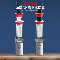 Face Basin Wash Basin Sink 40 40 Tube 50 Tube Sewer Piping Deodorant Anti-Leakage Anti-Return Water Filtration Anti-Blocking Containing Tube Stopper
