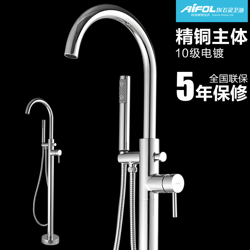 Efly hearths floor type bathtub tap fine copper and hot water shower tap upright shower head bathroom tap suit