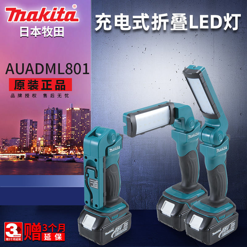 makita shepherd DML801 outdoor lithium battery work light fluorescent light bulb BML184 rechargeable daylight lamp