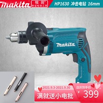 Makita HP1630 multifunctional household pistol drill impact drill electric drill electric drill Concrete Steel punching set