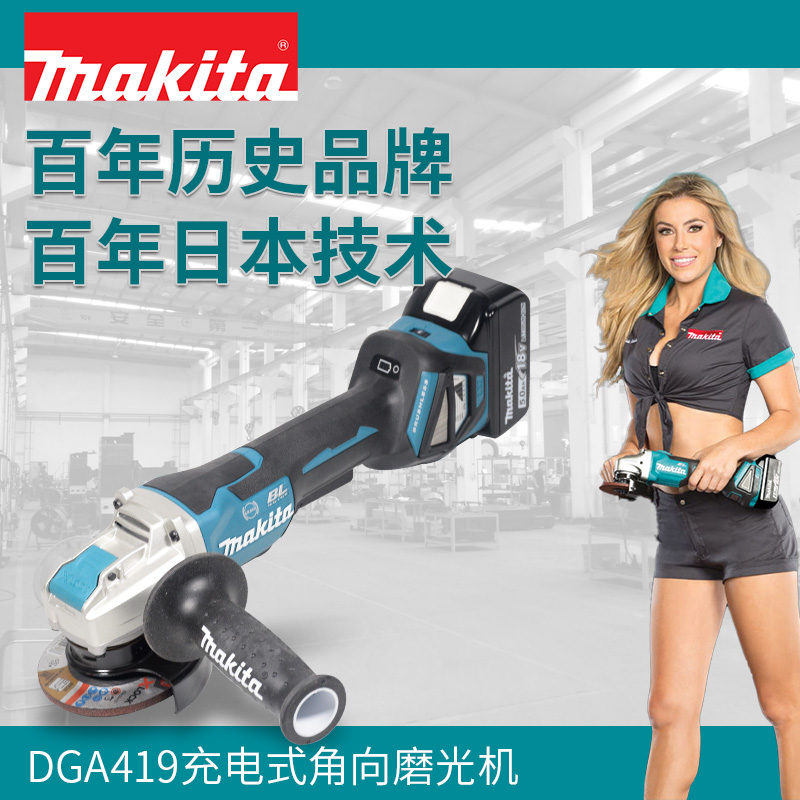 Japan Pasta DGA419Z Rechargeable Angle to Grinding Machines Free to Install Lithium Electric 18V Grinding Mill 100MM