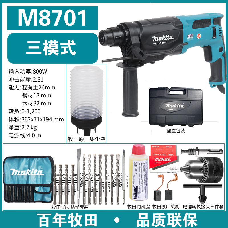 Makita Búa Điện Máy Khoan Tác Động Kép Cầm Tay Máy Khoan Búa Điện Gia Đình Khoan Tường Đục Lỗ M8701B Điện 3 chức Năng Chọn máy mài gỗ cầm tay bào gỗ mini Máy bào gỗ