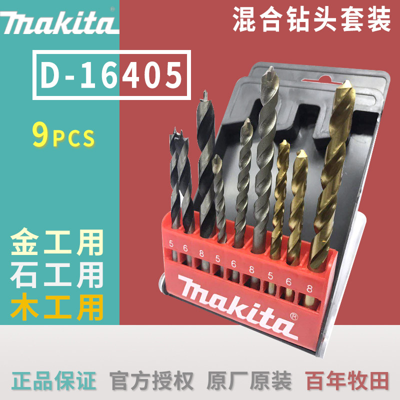Pasta original gold workout drill bits 9 sets of electric drills Twist Drill Percussion Drill woodwork D-16405