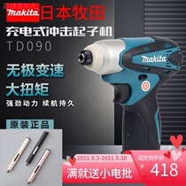 makita makita rechargeable impact screwdriver electric screwdriver double lithium charging drill TD090DWE batch head