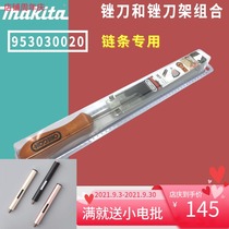Makita Germany imported environmentally friendly chain lubricating oil file and file holder combination electric chain saw fuel chain saw 18V