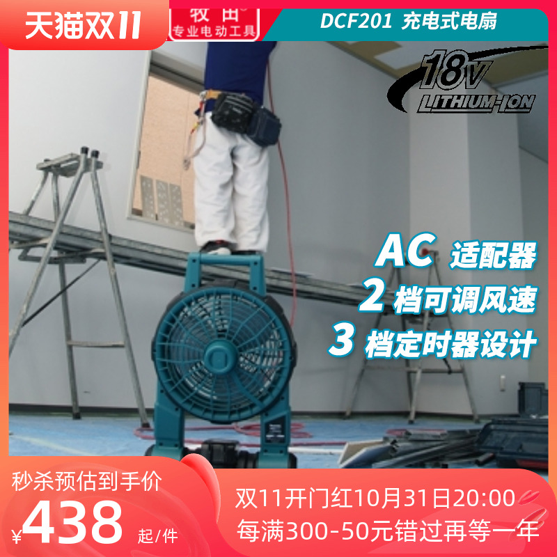 Makita Makita 18V lithium battery electric fan home hair dryer DCF201Z DCF300Z AC 220V