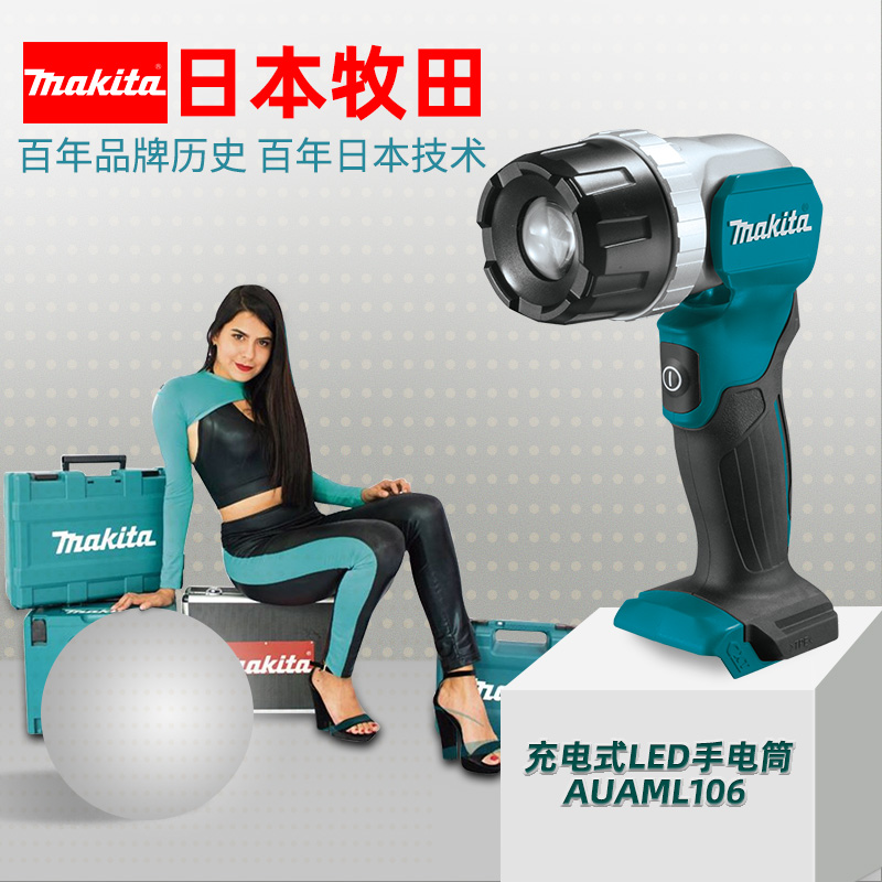 Makita Makita ML106 lighting work light lithium battery rechargeable LED work light for 12 hours with zoom function