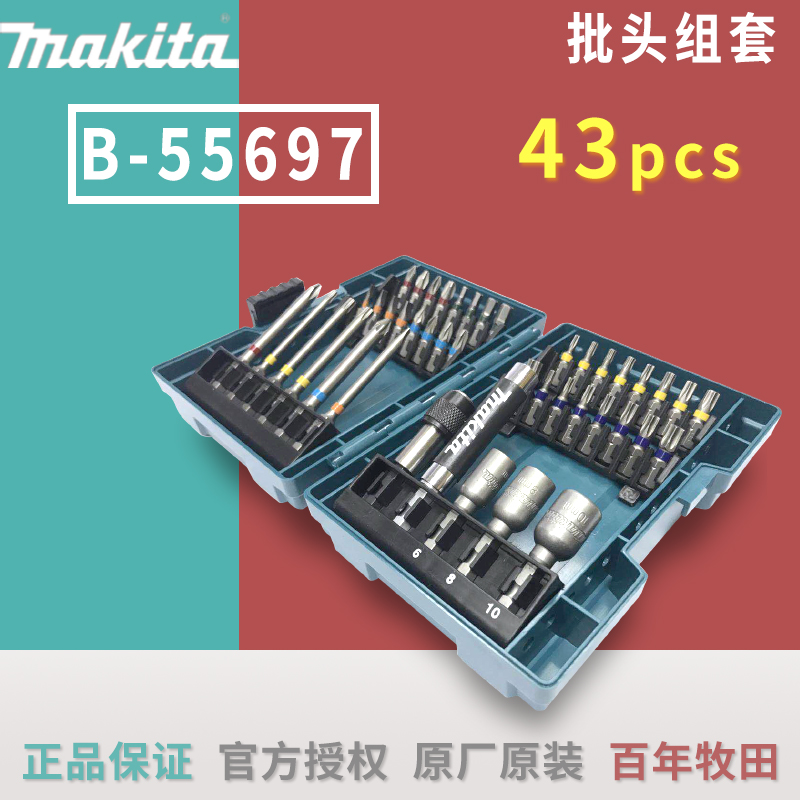 Makita Ranchland Electric Drilling with electric screwdriver batch 43 pieces of hexagonal cross plum DTD171