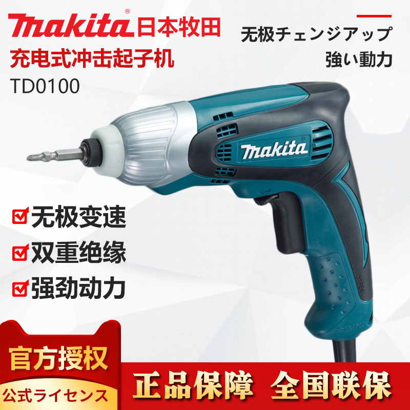 Pasta Makita Makita Pasta TD0100 Shock Opener Electric Screw Driver TD0101 Hexagonal Batch Head Electric Batch