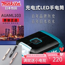 Makita Makita portable lamp ML103 lamp rechargeable flashlight 12Vmax lithium battery LED lamp