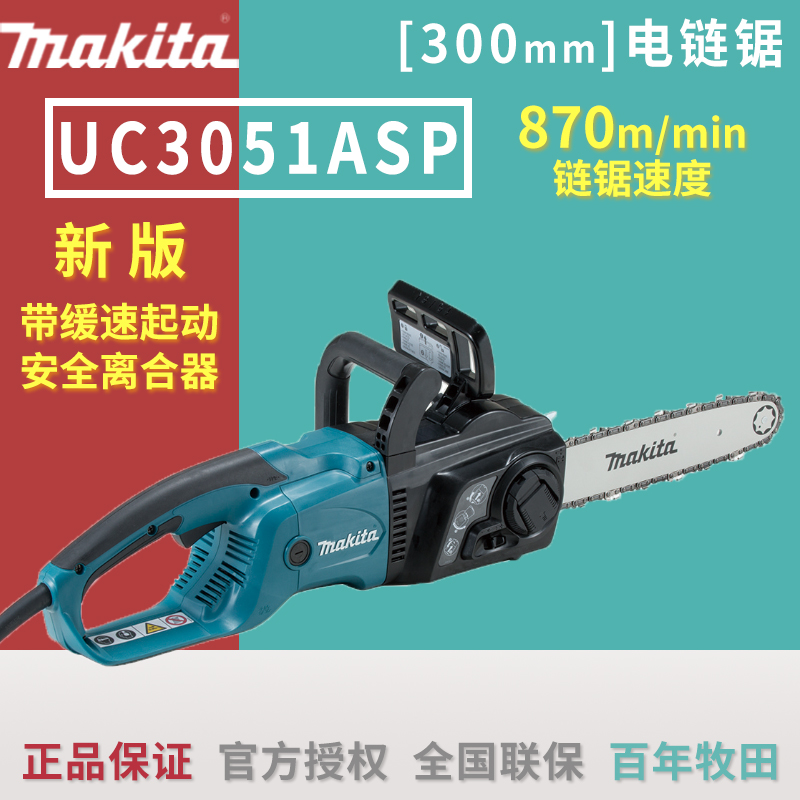 Makita logging saw 16 inch electric chain saw UC4051ASP chain saw chainsaw high power multi-function woodworking chainsaw 4 7