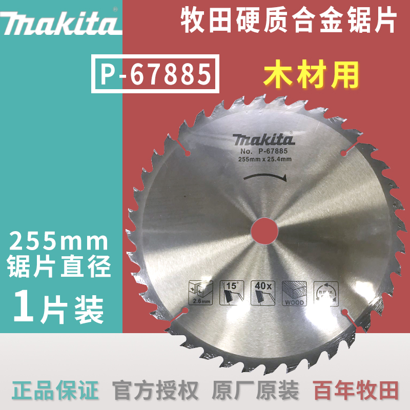 Pasta MDF Carbide Saw Blade Furnishing Grade Woodwork Saw Blade 10 Inch Cut Blade Circular Sawing Machine 255mm Wood Use
