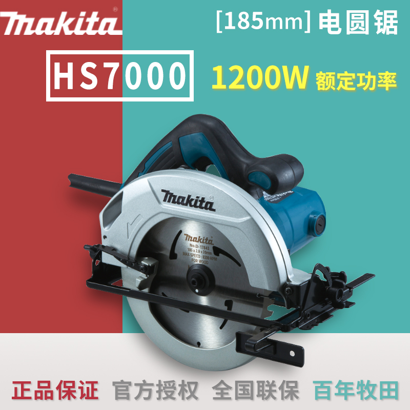 Makita pasta woodworking circular sawing machine HS7000 handheld cutting saw disc saw power tool 7 inch 185mm