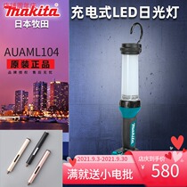 Makita Makita outdoor lithium battery ML104 work light fluorescent bulb rechargeable 12v fluorescent lamp LED