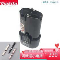 Makita Makita lithium battery 7 2VBL0715 charging drill universal accessories DF010DSE TD021DSE