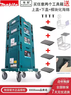 Japan Makita toolbox stacking combined multi-layer electric drill multi-function portable scooter equipment storage box box