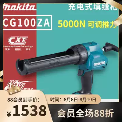 Japan Makita rechargeable caulking gun CG100DZB electric glass glue glue gun sealed waterproof CG100DZA