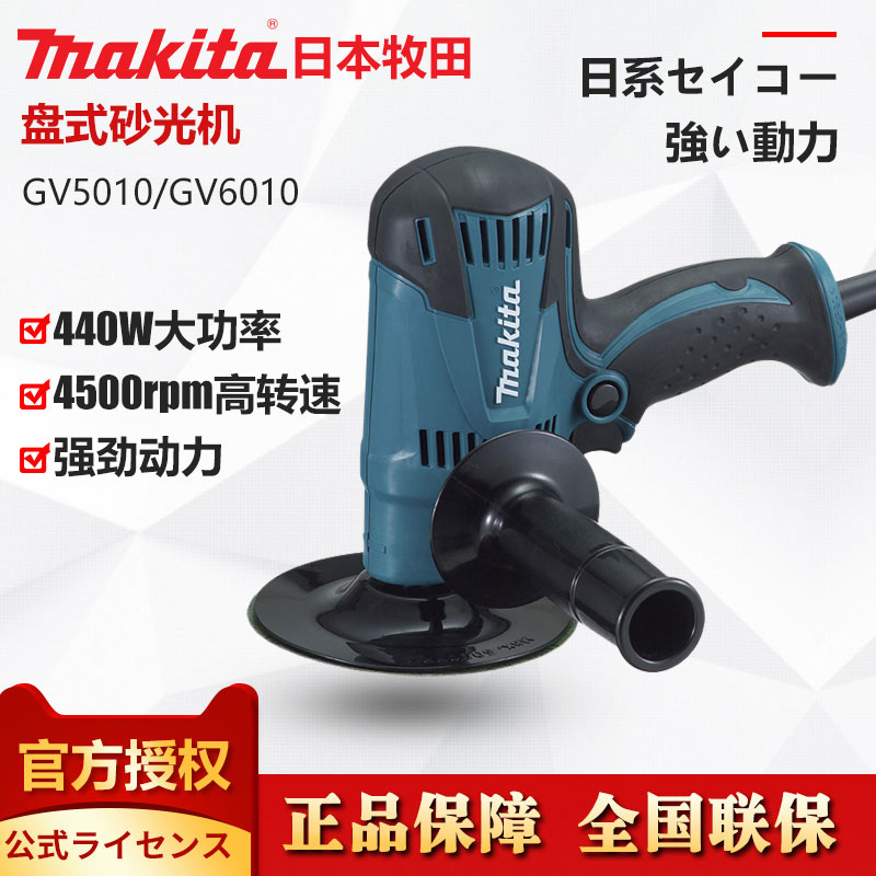 Makita Makita Japan imports GV5010 polishing machine GV6010 disc sanding machine metal polished grinding machine