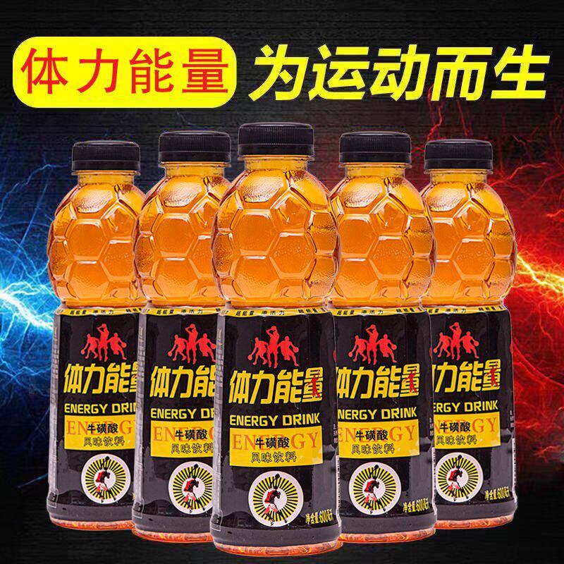 Physical Strength Drinks 600ml * 15 bottled whole box functional type sports Vitamin fruity drink Multi-province