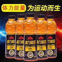 Physical energy drink 600ml * 15 bottled full box functional sports vitamin fruity drink multi-province