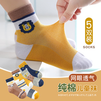 Childrens socks cotton spring and autumn mesh breathable A childrens middle-aged childrens boys in socks spring and summer Cotton