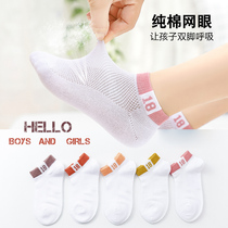 Girls socks summer thin spring summer cotton childrens boat Socks girls shallow mesh ultra-thin white summer socks