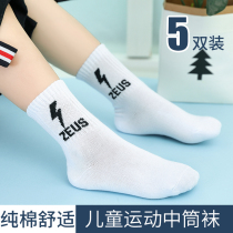 Childrens pure white black socks pure cotton spring and autumn thin section boys middle school boys primary school students middle tube sweat absorption deodorant
