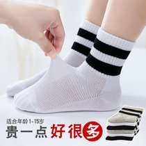 Primary School students white socks children summer thin cotton girls boys white socks summer breathable sports performance short