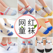 Childrens socks Summer thin cotton boat socks Ultra-thin shallow mouth invisible socks strand air cool cartoon breathable low-top