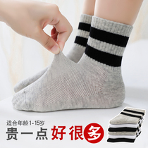 Childrens socks cotton summer thin boy white middle tube breathable spring and autumn student sports boat Socks sweat and deodorant