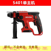 Charging electric hammer Lithium electric impact drill electric pick charging electric drill household industrial grade multifunctional 5401 brushless