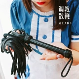 Little Pippi Funny Tool SM Props страсть, пердун, женщина -раб, мужской рабом SP Инструменты наказания, разбросанный кнут