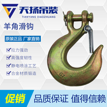 Special offer claw slip hook claw hook chain link hook lifting cargo hook alloy steel large opening claw hook