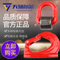 Die forging welding D-ring d-ring die with welding ring G80 welding hook lifting hook excavator grab hanger