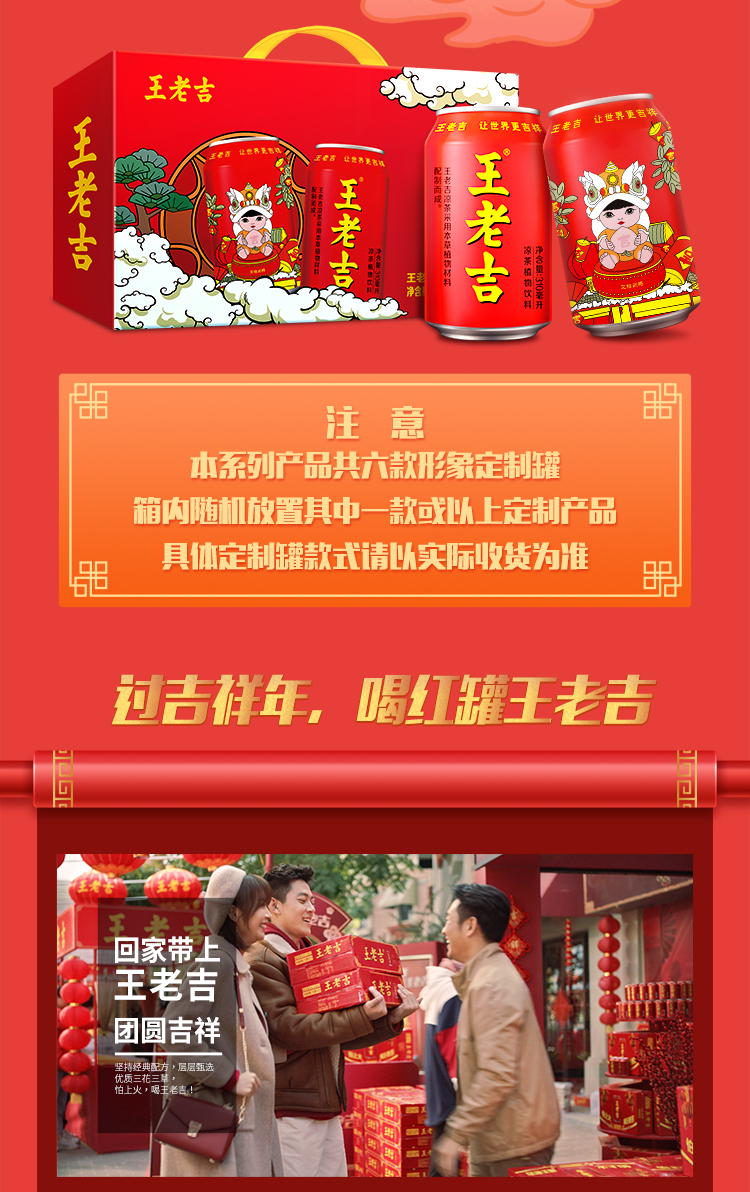 天猫超市 王老吉 凉茶 310ml*12罐*2箱 图3