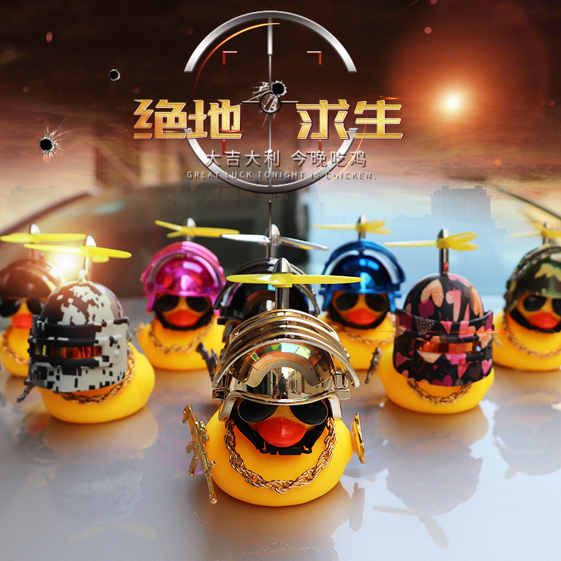 Small Yellow Duck On-board Creative Eating Chicken Personality Three-level Head Electric Battery Skyscraper Interior Goods Swing Piece Black Tech