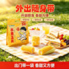 【1斤】开袋即食水果玉米