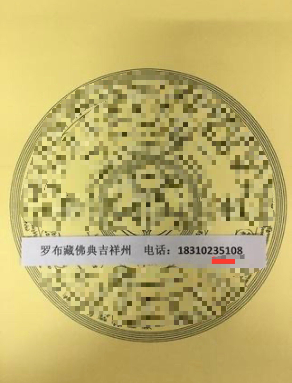 Treasured extremely rare and rare Grand Widdamer's impregnable barrier to wear all barriers to the wheel-Taobao