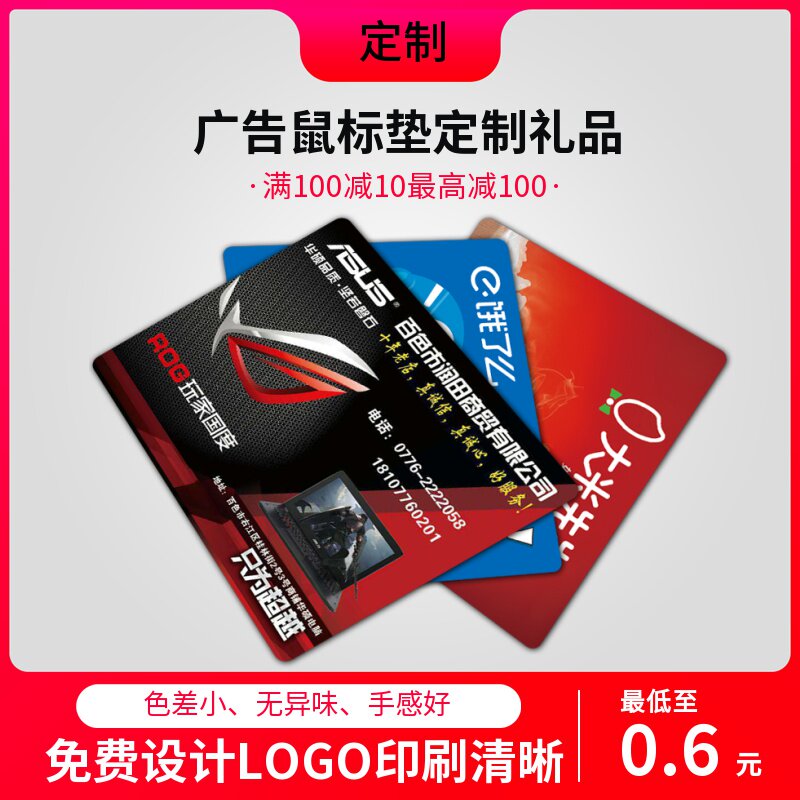1000 pieces of 1,000 pieces of advertising mouse pad custom package mouse pad custom free design logo special package