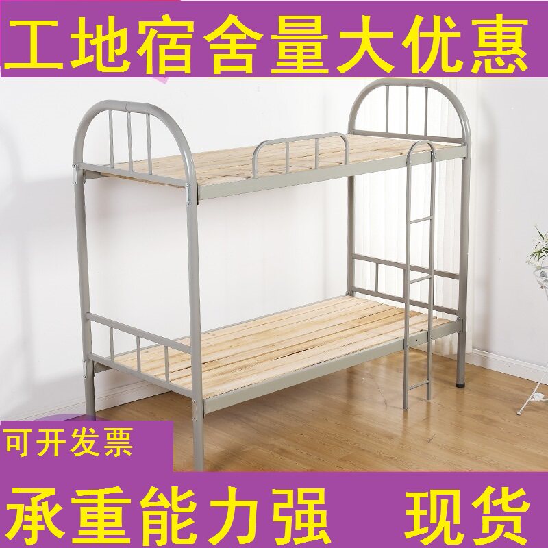 Thickened upper and lower bunk iron bed frame staff dormitory adult student double-layer iron frame bed construction site high and low bed 80 wide