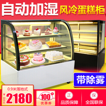 Front and rear right angle cake cabinet air-cooled desktop commercial refrigerated display cabinet curved glass West Point mousse fresh-keeping Cabinet