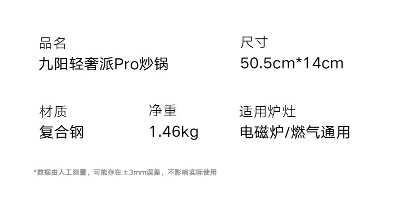 九阳 轻奢派 蜂窝晶钢炒锅 轻钢导磁不粘专利技术 图10
